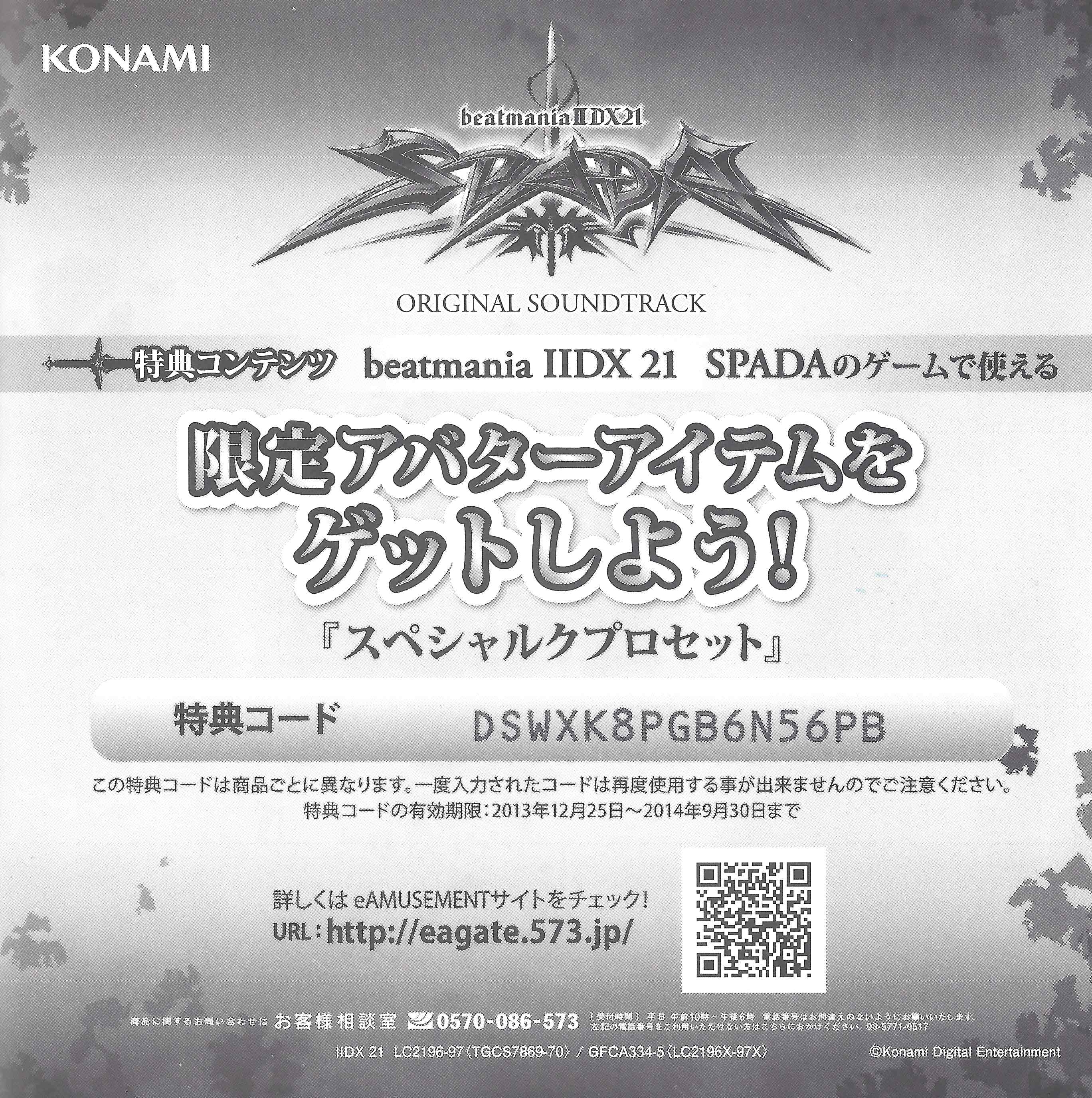 beatmania IIDX 21 SPADA ORIGINAL SOUNDTRACK (2013) MP3 - Download